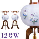 盆提灯 けやき調 立花対柄 たちばな 絹二重 12号W 36x92cm 一対 極厚18mm ワンタッチ仕様 盆提灯 モダン 盆提灯 盆提灯