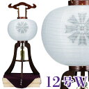 盆提灯 総鉄刀木 そうたがやさん 白二重 12号W 36x94cm 極厚24mm 桐箱ふくさ付 香炉焼風鎮付 ワンタッチ仕様 盆提灯 モダン 盆提灯 コンパクト...
