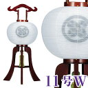 盆提灯 匠塗 けやき 白二重 11号W 36x86cm 極厚24mm 織部焼風鎮付 ワンタッチ仕様 盆提灯 モダン 盆提灯 コンパクト 盆提灯 ミニ