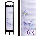 盆提灯 月あかり 紫檀 瑞穂 みずほ 絹二重 6号 23x84cm 盆提灯 モダン 盆提灯 コンパクト 盆提灯 ミニ