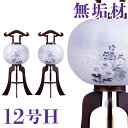 盆提灯 ウォールナット 秋風対柄 あきかぜ 絹二重 12号H 36x92cm 極厚18mm 盆提灯 モダン 盆提灯 盆提灯