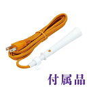 盆提灯 金綿コード 大 2m 大内行灯10 15号用 盆提灯 モダン 盆提灯 コンパクト 盆提灯 ミニ