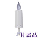 盆提灯 Y-S電池灯 大内用 S 15cm 単3電池3本付 盆提灯 モダン 盆提灯 コンパクト 盆提灯 ミニ