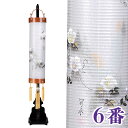 盆提灯 コードレス スタンドセット住吉6番 けやき 平泉 ひらいずみ 絹二重 130cm 新型S電池灯付 コードレスタイプ 盆提灯 モダン 盆提灯 盆提灯
