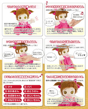 お歌とお話し大好き ももいろ うたこちゃん D-519987 かわいい ぬいぐるみ お話し お歌