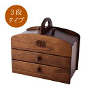 国産 木製 美しい 職人 高級感 重厚感 取っ手付き 国産木製裁縫箱 3段 20−301