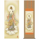 掛け軸 掛軸 床の間 モダン 和風 仏事掛軸 尺三 観音 雲上観音 鈴木 翠朋 白翠会 約44.5 164cm 洛彩緞子佛表装 10年間保証 収納箱 防虫香 風鎮 付き 父の日 敬老の日 プレゼント巨匠 複製画 タペストリー かわいい おしゃれ