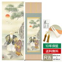 掛け軸 掛軸 床の間 モダン 和風 尺五 慶祝画掛軸 高砂 望月 雲渓 草夕会 約54.5cm 190cm 洛彩緞子本表装 筋廻仕様 10年間保証 収納箱 防虫香 風鎮 付き 父の日 敬老の日 プレゼント巨匠 複製画 タペストリー かわいい おしゃれ