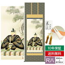 掛け軸 掛軸 床の間 モダン 和風 尺八 慶祝画掛軸 天神 二重桐箱 長江 桂舟 三美会 65cm 約190cm 正絹二丁本丸表装 二重筋廻仕様 10年保証 収...