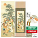 掛け軸 掛軸 床の間 モダン 和風 尺五 縁起画掛軸 七福神 鵜飼 雄平 竹翠会 約54.5cm 190cm 洛彩緞子本表装 筋廻仕様 10年間保証 収納箱 防虫香 風鎮 付き 父の日 敬老の日 プレゼント巨匠 複製画 タペストリー かわいい おしゃれ