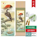 掛け軸 掛軸 床の間 モダン 和風 尺三 開運画掛軸 吉祥初夢福徳図 瀬田 功舟 洛友会 約44.5 164cm 洛彩緞子本表装 10年間保証 収納箱 防虫香 風鎮 付き 父の日 敬老の日 プレゼント巨匠 複製画 タペストリー かわいい おしゃれ