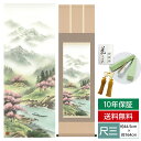 掛け軸 掛軸 床の間 モダン 和風 尺三 山水画掛軸 四季山水 四季幽厳 春 桜花潤春 田口 紅洋 幸洋会 約44.5 164cm 洛彩緞子本表装 10年間保証 収納箱 防虫香 風鎮 付き 父の日 敬老の日 プレゼント巨匠