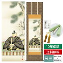 掛け軸 掛軸 床の間 モダン 和風 尺三 慶祝画掛軸 天神 長江 桂舟 三美会 約44.5 164cm 金襴緞子本丸表装 筋廻仕様 10年間保証 収納箱 防虫香 風鎮 付き 父の日 敬老の日 プレゼント巨匠 複製画 タペストリー かわいい おしゃれ