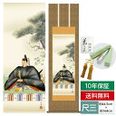 掛け軸 掛軸 床の間 モダン 和風 尺三 慶祝画掛軸 天神 小野 洋舟 幸洋会 約44.5 164cm 洛彩緞子本丸表装 筋廻仕様 10年間保証 収納箱 防虫香 風鎮 付き 父の日 敬老の日 プレゼント巨匠 複製画 タペストリー かわいい おしゃれ