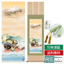 掛け軸 掛軸 床の間 モダン 和風 尺三 端午の節句 波上武者 吉田 芳月 弥栄会 約44.5 164cm 洛彩緞子本表装 10年間保証 収納箱 防虫香 風鎮 付き 父の日 敬老の日 プレゼント巨匠 複製画 タペストリー かわいい おしゃれ