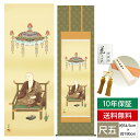 掛け軸 掛軸 床の間 モダン 和風 仏事掛軸 尺五 仏関連画 弘法大師 大森 宗華 弥栄会 約54.5cm 190cm 洛彩緞子佛表装 10年間保証 収納箱 防虫香 風鎮 付き 父の日 敬老の日 プレゼント巨匠 複製画 タペストリー かわいい おしゃれ
