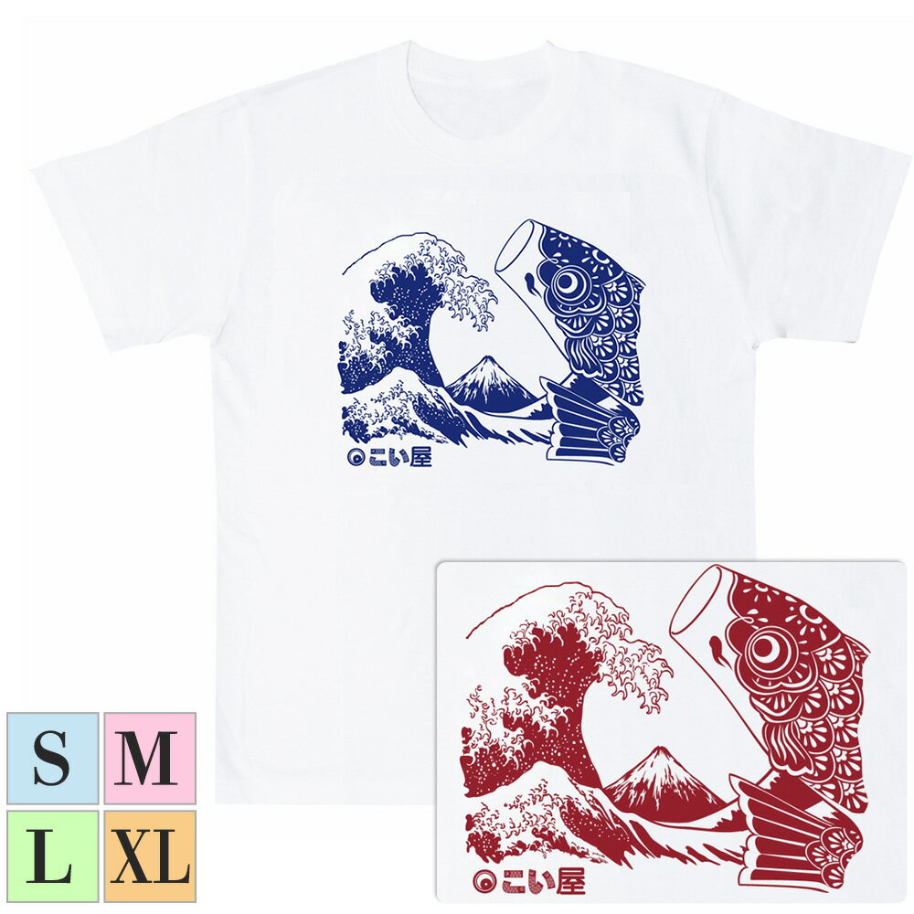 富嶽鯉のぼり 白地 プリント日本製