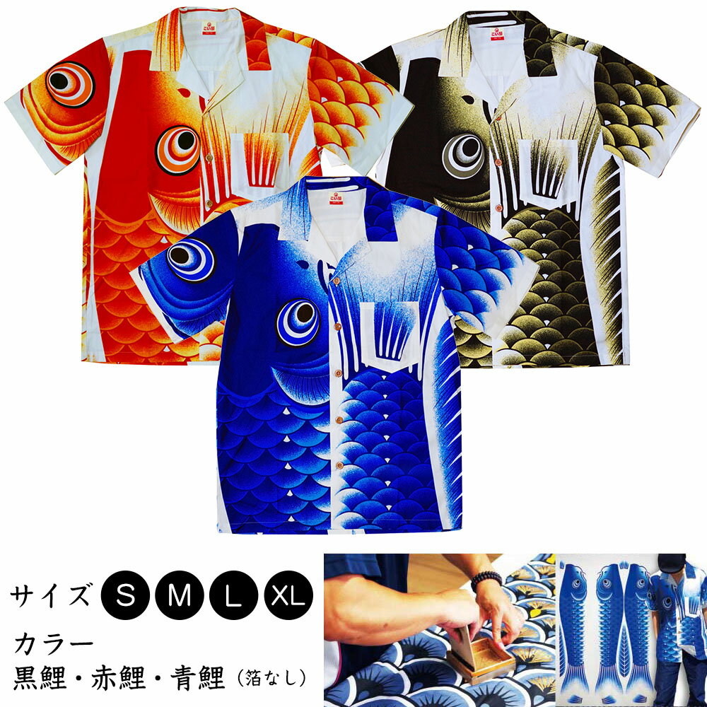 アロハシャツ 金箔なし 日本製