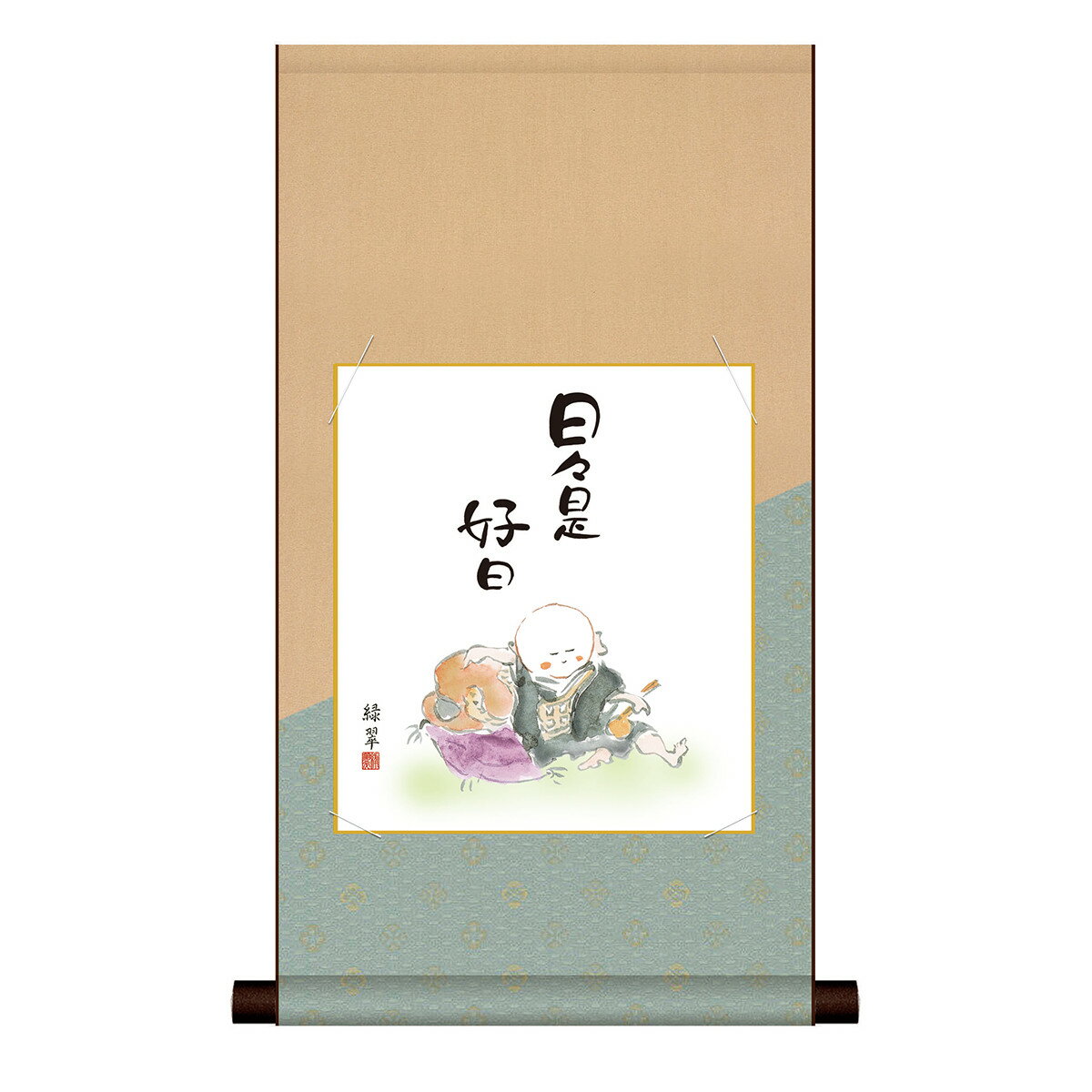 楽天市場】日々是好日 掛け軸(インテリア・寝具・収納)の通販 楽天市場】日々是好日 掛け軸(インテリア・寝具・収納)の通販