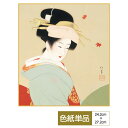 色紙 絵画 アート モダン 紅葉可里図 上村松園 サイズ幅24.2cm 高さ27.2cm 高精細特色色紙 父の日 母の日 敬老の日 プレゼント 贈り物