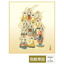 色紙 絵画 アート 仏事関連 モダン 仏画特選 十三佛 田中広遠 サイズ幅24.2cm 高さ27.2cm 高精細特色色紙