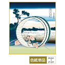 色紙 絵画 アート 浮世絵 モダン 手彩特色工芸色紙 尾州不二見原 父の日 母の日 敬老の日 プレゼント 贈り物