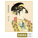 色紙 絵画 アート 浮世絵 モダン 手彩特色工芸色紙 道成寺 父の日 母の日 敬老の日 プレゼント 贈り物