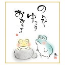 色紙 絵画 アート パステル画モダン こころの癒し絵 手彩特色工芸色紙 しあわせかえる のんびり ゆっくり おおらかに 父の日 母の日 敬老の日 プレゼント 贈...