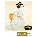 色紙 絵画 アート 伝統の美人画 モダン 頬を拭う女 玄澄 サイズ幅24.2cm 高さ27.2cm 高精細特色色紙 父の日 母の日 敬老の日 プレゼント 贈り物