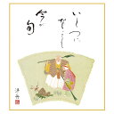 色紙 絵画 アート 慶祝縁起画 モダン 手彩特色工芸色紙 高砂 いくつになっても今が旬 父の日 母の日 敬老の日 プレゼント 贈り物