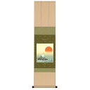 掛け軸 掛軸 床の間 モダン 和風 慶祝縁起画 色紙掛 衣笠緞子 色紙セット 旭日双鶴 慶賀 小野洋舟 サイズ幅31cm 高さ125cm 表装洛彩緞子 綿支那パ...