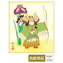 掛け軸 掛軸 床の間 モダン 和風 色紙 端午の節句 吉祥武者 美原如舟 サイズ幅24.2cm 高さ27.2cm 高精細特色色紙 父の日 母の日 敬老の日 プレゼント 贈り物巨匠 複製画 タペストリー かわいい おしゃれ