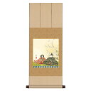 掛け軸 掛軸 床の間 モダン 和風 三月 色紙 節句画 色紙掛 八坂緞子 色紙セット 段雛 宮廷 奥居佑山 サイズ幅31cm 高さ80cm 表装洛彩緞子 綿支那...