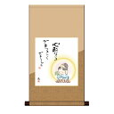 アート 絵画 水彩画 こころの癒し絵 色紙掛 平安緞子 色紙セット しあわせカノン 心配ないよ できるから 恵風 サイズ幅31cm 高さ57cm 表装洛彩緞子 ...