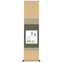 アート 絵画 水彩画 こころの癒し絵 色紙掛 衣笠緞子 色紙セット しあわせ童子 感謝がいちばん 素直がにばん 恵風 サイズ幅31cm 高さ125cm 表装洛彩...