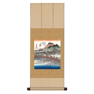 掛け軸 掛軸 床の間 モダン 和風 色紙 色紙掛 セット 浮世絵 八坂緞子 京師 三条大橋 歌川広重 サイズ幅31cm 高さ80cm 表装洛彩緞子 綿支那パー 手彩特色工芸色紙付き 父の日 母の日 敬老の日 プレゼント 贈り物巨匠