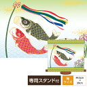 掛け軸 掛軸 床の間 モダン ミニ掛軸和風 端午の節句 節句画 こいのぼり 小野洋舟 幸洋会 サイズ幅44.5cm 高さ39cm 本紙新絹本化粧箱収納 専用スタ...
