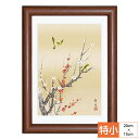 【エントリーで更にポイント10倍!】花鳥山水画 花鳥画 額飾り 紅白梅に鶯 北山歩生 三美会 サイズ 特小:20cm×15.0cm 額:木製 写真立て仕様 前面ガラスカバー