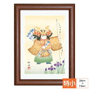 【エントリーで更にポイント10倍!】節句画 端午の節句画 額飾り 縁起武者 美原如舟 白翠会 サイズ 特小:20cm×15.0cm 額:木製 写真立て仕様 前面ガラスカバー