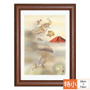 【エントリーで更にポイント10倍!】慶祝縁起画 縁起画 額飾り 赤富士昇龍 清水玄澄 洛友会 サイズ 特小:20cm×15.0cm 額:木製 写真立て仕様 前面ガラスカバー