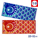 鯉のぼり今治タオル箱入