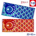 鯉のぼり今治タオル箱入 2色入り