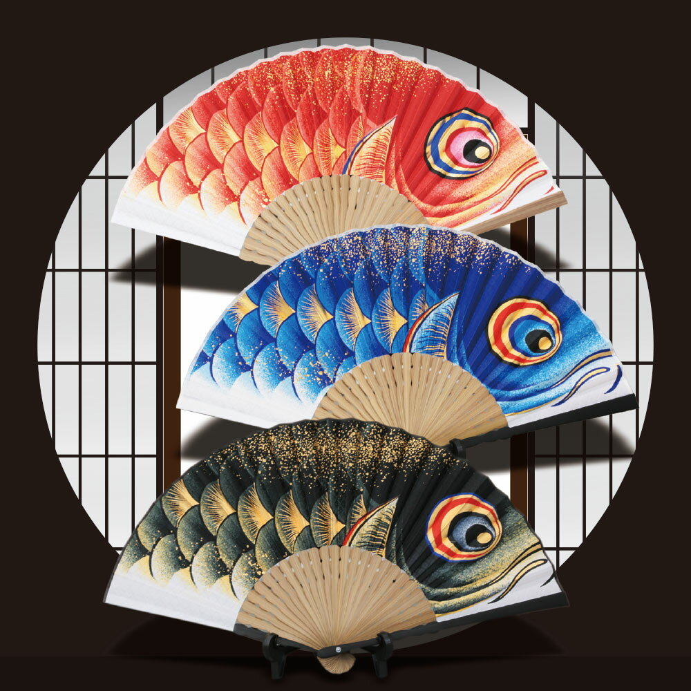 本鯉のぼり 京職人手作り京扇子