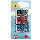 ちっちゃくてかわいい鯉のぼりピンズ PINS 黒赤青3色セット