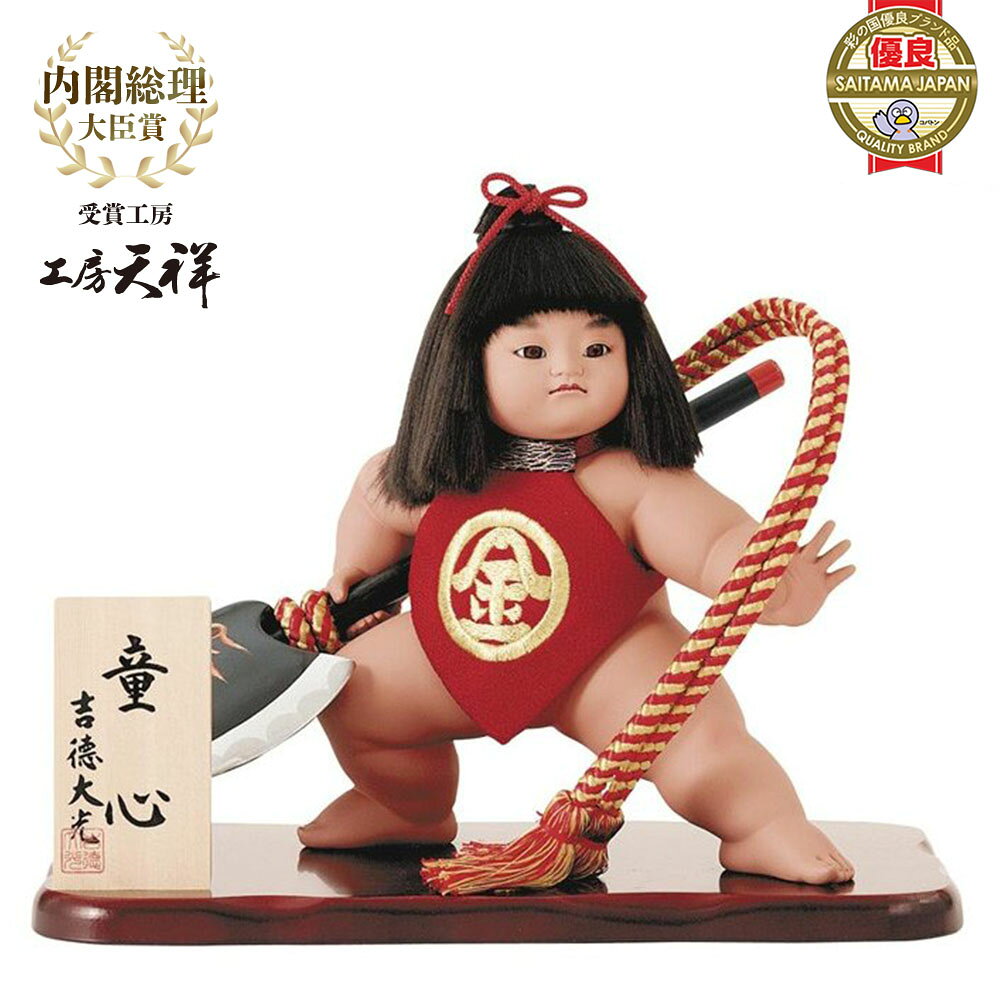 兜ケース飾り 五月人形 コンパクト 兜飾りコンパクト おしゃれ 吉徳 子供大将飾り 武者人形 ガラス ...