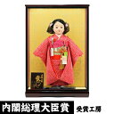 雛人形 ひな人形 おしゃれ 市松人形 ケース入り ケース飾り コンパクト 人形工房天祥 限定オリジナル 公司作 初節句 お祝い 節句人形飾り お祝い人形飾り お...