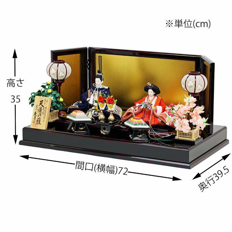 クーポン発行中 1月10日23:59まで★雛人形 ひな人形 おしゃれ 久月 お雛様 人形の久月 衣装着雛人形 衣装着ひな人形 親王飾り 二人雛 天繍の雅 十二単姿雛 ひな祭り 初節句 お祝い kobo-tensho 特選