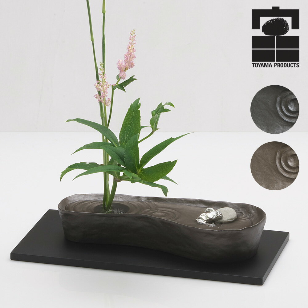 高岡銅器 雫影 しずか 水盤 なでしこ 日本製 naft-030-gre ホビー オブジェ 雑貨 花器