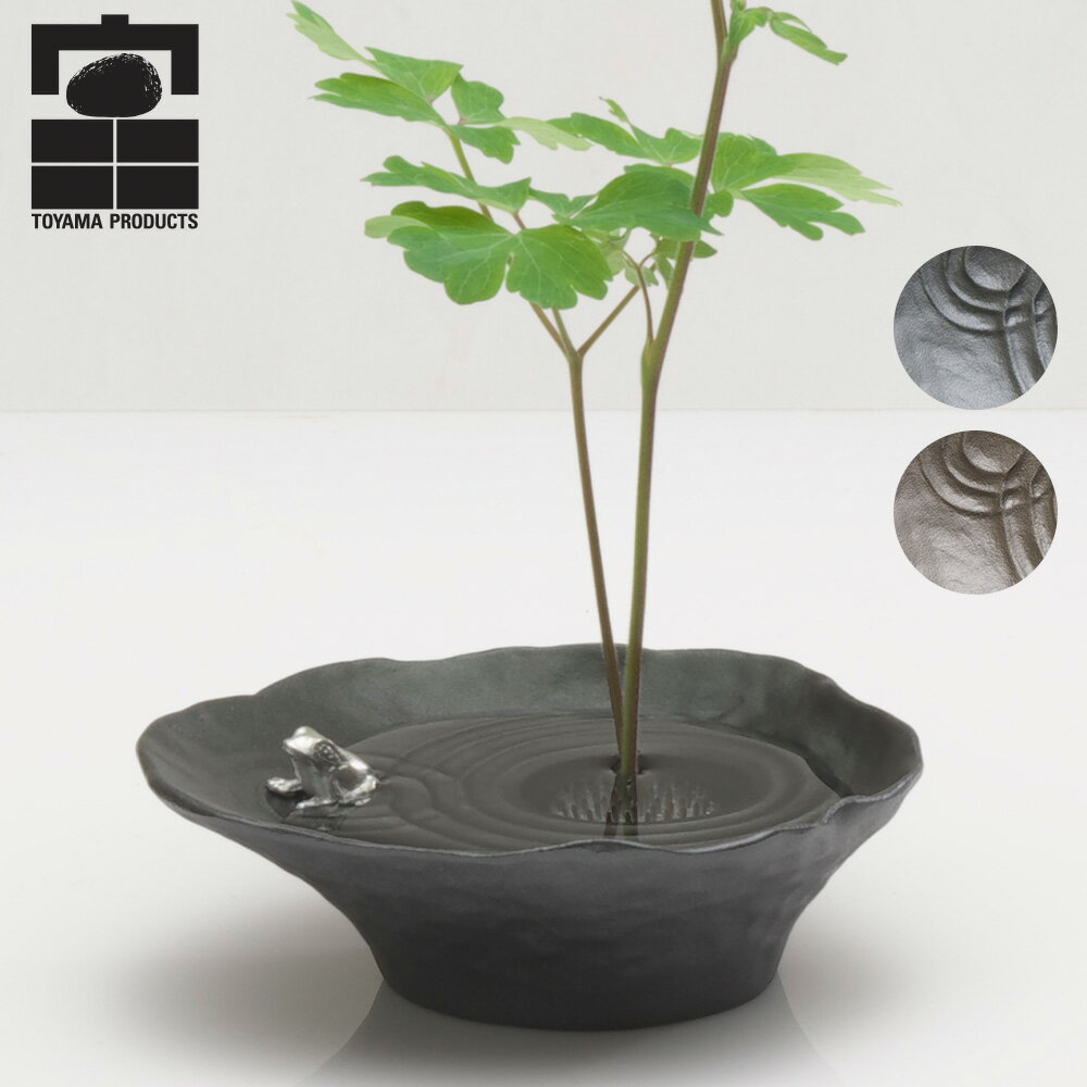 高岡銅器 雫影 しずか 水盤 すいれん 日本製 naft-032-gre ホビー オブジェ 雑貨 花器