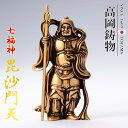 高岡銅器 七福神 毘沙門天 ging-084-gsg ホビー オブジェ 雑貨 縁起物